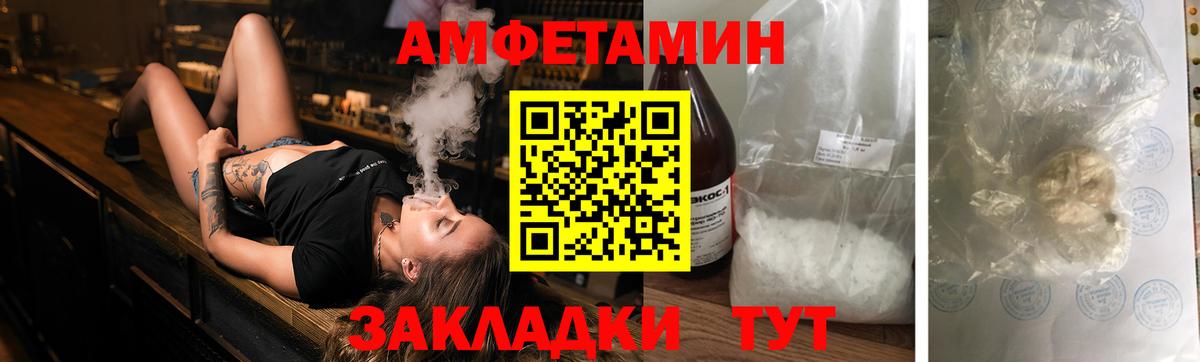 АМФ 97% Советский