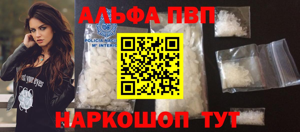 A PVP Соль  APVP Соль  Советский  Вход с VPN 