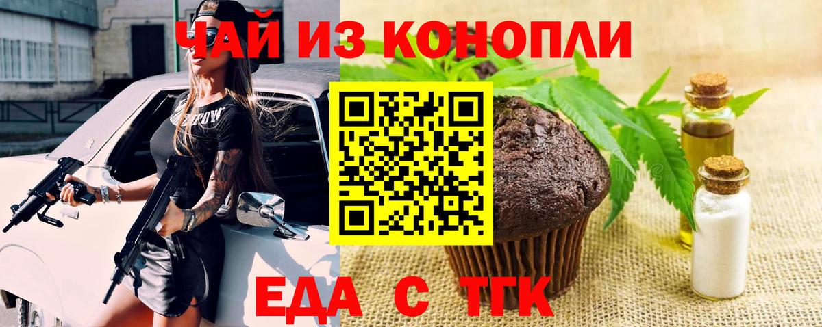 Советский  Cannafood марихуана  Вход с VPN 