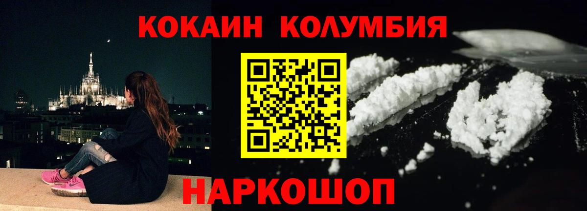 Cocaine Колумбийский Советский