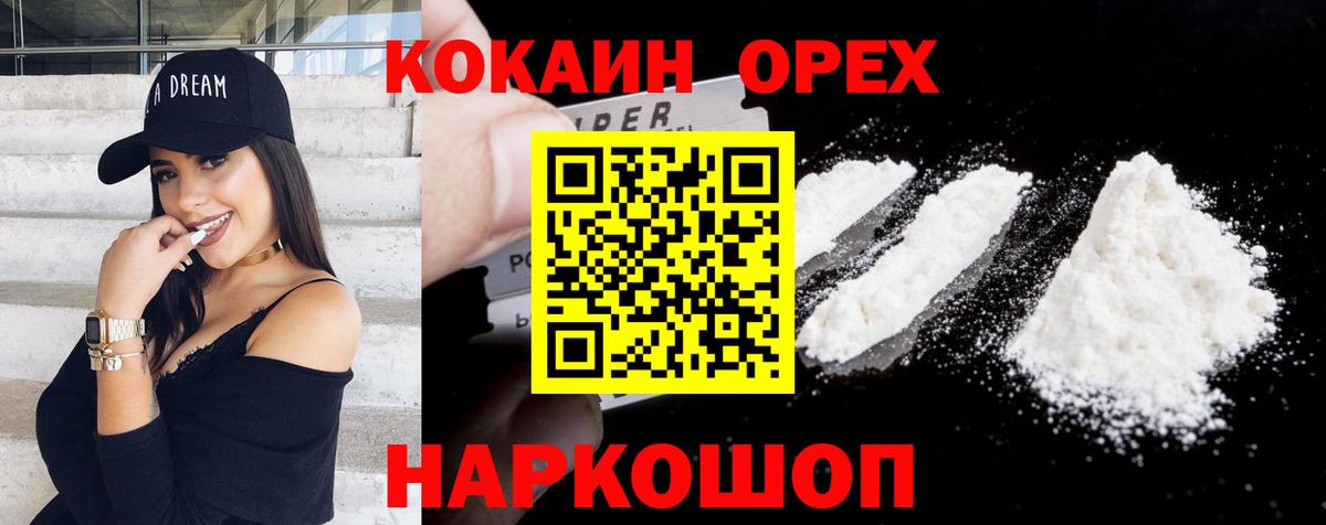 Cocaine  COCAIN FishScale  Кокаин Эквадор  Вход с VPN  Советский 