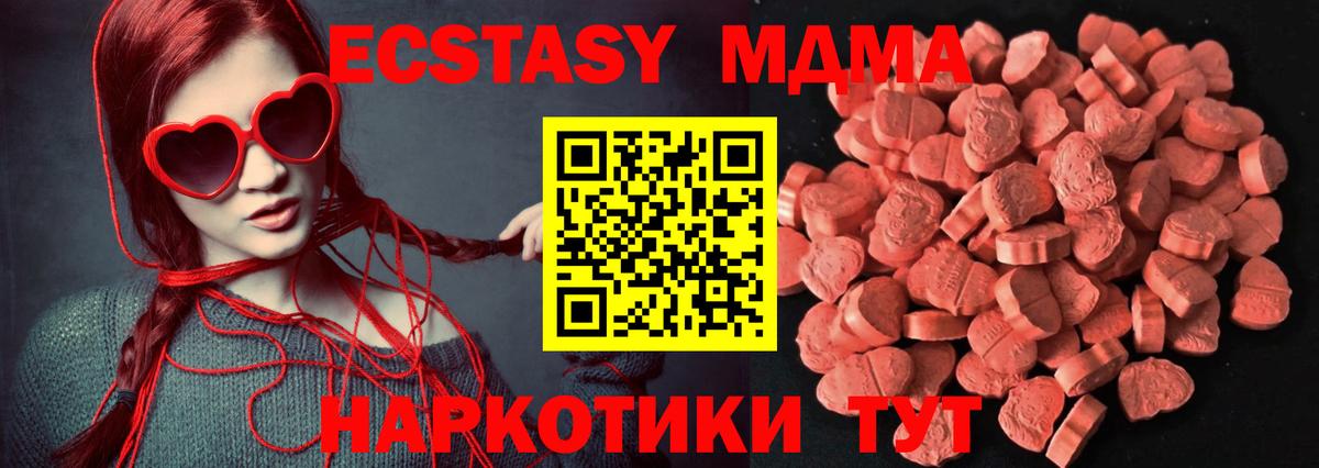 Советский  Ecstasy диски  Ecstasy  Ecstasy 250 мг  Вход с VPN 