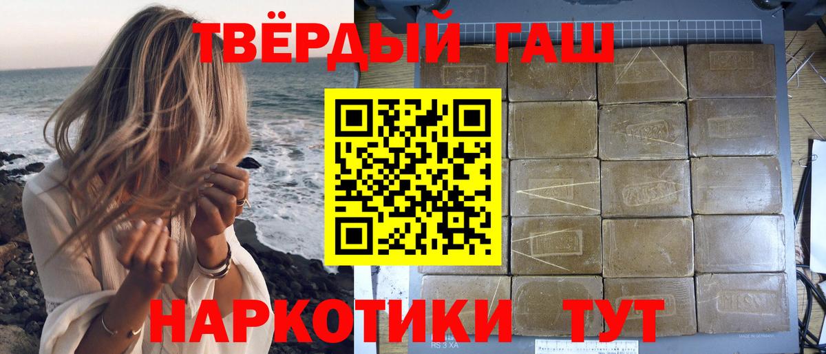 ГАШИШ Изолятор  Вход с VPN  Советский  ГАШ 40% ТГК 