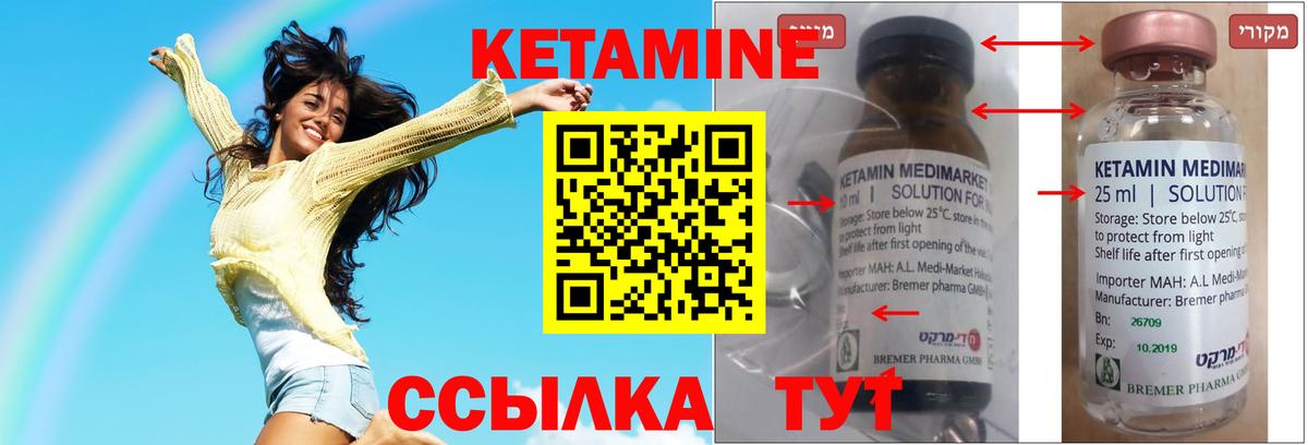 Кетамин ketamine Советский