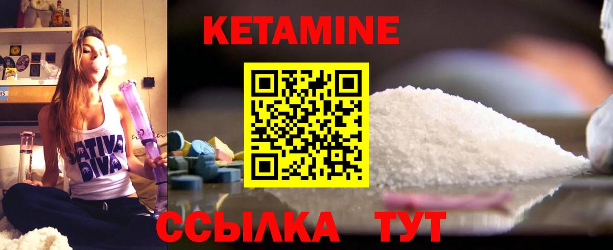 Советский  Кетамин VHQ  Вход с VPN  Кетамин ketamine 