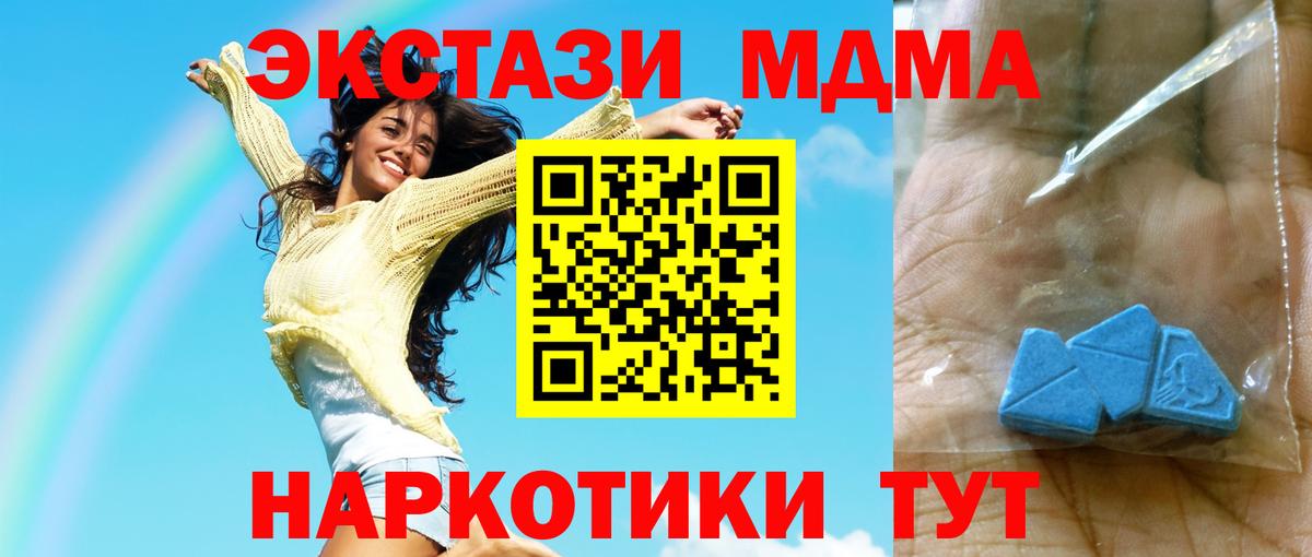MDMA crystal Советский