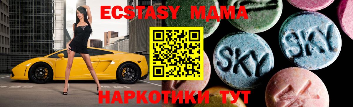 МДМА молли  МДМА  Советский  MDMA VHQ  Вход с VPN 