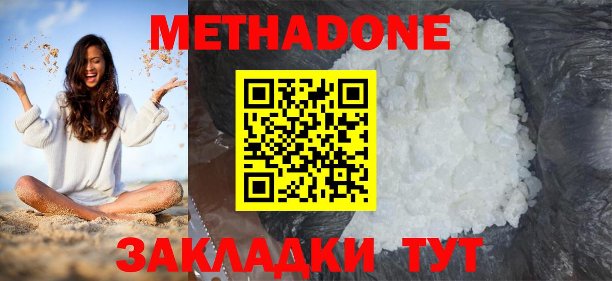 МЕТАДОН мёд  МЕТАДОН белоснежный  Советский  Вход с VPN 