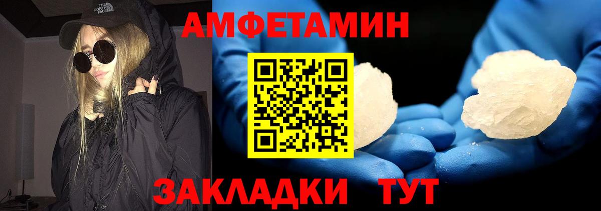 МЕТАМФЕТАМИН мет Советский