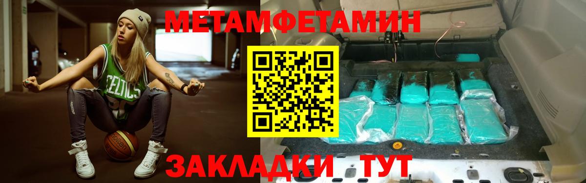 Метамфетамин Methamphetamine  Вход с VPN  Советский 