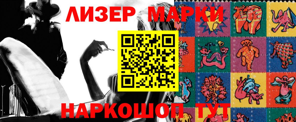Советский  Марки 25I-NBOMe 1500мкг  Марки 25I-NBOMe  Вход с VPN  Марки 25I-NBOMe 1500мкг 