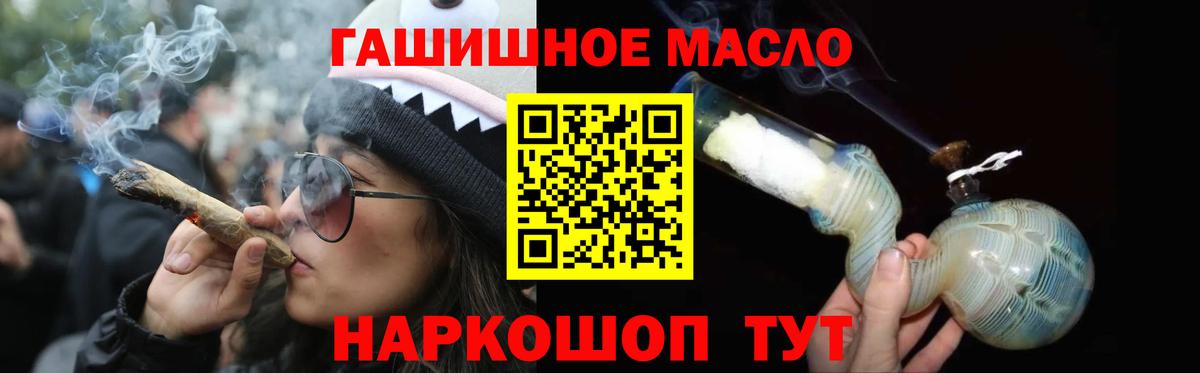 Дистиллят ТГК вейп  Дистиллят ТГК гашишное масло  Вход с VPN  Советский 